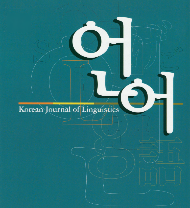 Korean Journal of Linguistics